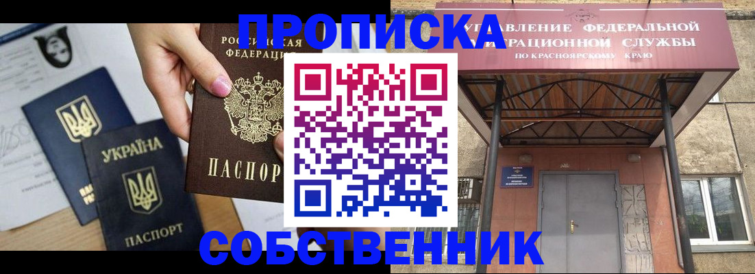 прописка иностранных граждан в Железноводске