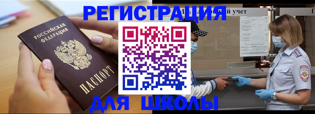 прописка в квартире в Железноводске