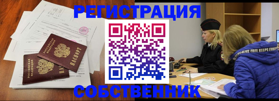 прописка для военкомата в Железноводске