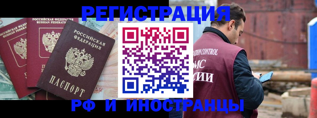 временная регистрация госуслуги в Железноводске