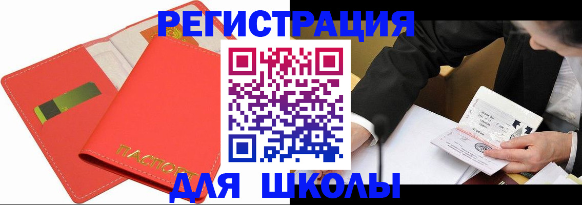 временная регистрация поиск в Железноводске